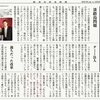 経済同好会新聞 第210号　特集「竹中平蔵」そのニ