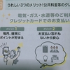 便利さと被害は表裏一体