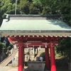 湯河原 素鵞神社