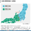 信州（長野県）は東日本か西日本なのか？