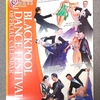 『2019 ブラックプールダンスフェスティバル オフィシャルカレンダー』申込受付中♪