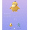 進化すると可愛さはなくなる【ポケモンGO】