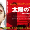 『太陽の下で　真実の北朝鮮』（2015年　チェコ・ロシア・ドイツ・ラトビア・北朝鮮合作）