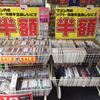 【悲報】群馬県のゲームショップ専門店が全て消滅を確認