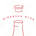 日本酒が飲めるようになる！飲みやすい日本酒のみ紹介！「SAKE BLOG」