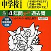 明日10/22(土)は芝浦工業大学中学校で体育祭が開催されます！【個別相談会あり！】