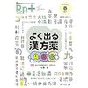 【Rp.+(レシピプラス）よく出る漢方薬ABC】～連載：臨床疑問のゆくえ～