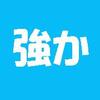 「難読漢字　こんな読み方ある？-7-」について考える