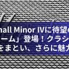 Marshall Minor IVに待望の新色「クリーム」登場！クラシックな装いをまとい、さらに魅力的に
