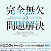 2022年、マジで買って良かったもの3つ