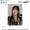 小保方晴子さん、名誉回復へ