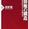 安倍首相が成長戦略第３弾。で、日経平均は１万３０００円ギリまで大幅下げ