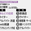 サラリーマンの副業で１番人気はコレ！！副業禁止でも出来るぞ！！