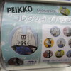 PEIKKOはしご