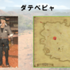【FF14】黄金人物図鑑 「ダテペピャ」シャーローニ荒野