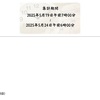 運用成績2025年5月19日～5月24日