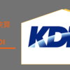 【持株決算】KDDI