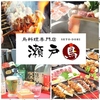 【オススメ5店】松山(愛媛)にある鳥料理が人気のお店
