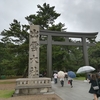 はじめての出雲大社参拝！！御朱印も頂きました！