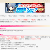 【マギレコ】13日(月)から今度はアオが調整屋をジャック！『プロミストブラッドの調整屋ジャック 第2弾』