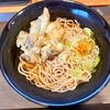 【新店】うどんそばホソクナガク（西国立）かけそば＋季節かき揚げ