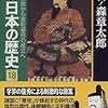 石ノ森章太郎『マンガ日本の歴史』で中世史を学ぶ