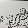 其角はん