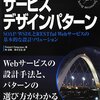 SpringBoot3.4の構造化ログ #kanjava