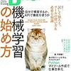 今週のふりかえり（2018年3月第4週）