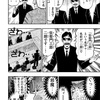 【漫画レビュー(完結)】「中間管理録トネガワ」原作:萩原天晴、漫画:三好智樹、橋本智広、協力:福本伸行　評価:☆☆☆☆