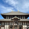 【奈良　世界遺産】東大寺大仏殿｜荘厳な佇まいに圧倒されて