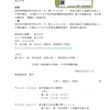 画像版　OK　240801　上告状　岡部喜代子訴訟　不当利得返還請求権　要録偽造