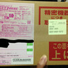 ＠NIFTY WIMAX 機器配送センターから、宅急便で、Speed Wi-Fi NEXT WX02 NAD32SWU（SIMなし）が届きました。