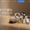Oura Ring 4を注文する方法。【Gen3セール中】