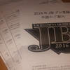 迫り来る締め切り日～マスターズ引退......