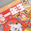 老舗の雑誌、小学一年生に錯視作品提供！