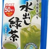 国太楼 宇治抹茶入り 水出し緑茶 ティーバッグ (3.5g×50P)×2個 安くて美味しいとレビューで評判