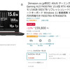 RTX4060でCore i5やi7、Ryzen 5や7程度のゲーミングPC買おうとするならゲーミングノートPCにしてくれっ！！！