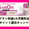 Rakuten Turbo｜工事不要でおうちWi-Fiを即日開始！今ならプラン料金6カ月無料＆20,000ポイント還元キャンペーン中
