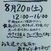 おれんじかふぇ、イベントだよ‼️