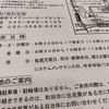 マイナンバーカード