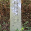 万葉集の世界に飛び込もう―万葉歌碑を訪ねて（その２２８９）―