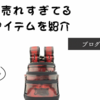 プロの職人に人気腰道具KNICKSのアドバンガラス革製品腰袋は本当に欲しい一品機能性がすごい