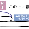 妊婦の腰痛…やっと攻略法を見つけた!‼︎寝るときはコレだ。