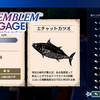 【FE エンゲージ】釣り図鑑コンプ - Fire Emblem Engage Picture Book of Fish【ファイアーエムブレム エンゲージ/FEE】