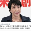 高市大臣レク？てかなんでこんな輩が大臣やってんだよ！