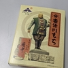 【どうする家康】静岡大河ドラマ館で買えるおみやげ