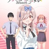 『カッコウの許嫁』第2期、運命の五角関係が開幕！新キャラ・望月あい役に羊宮妃那が参戦！