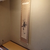 大観楼で鰻