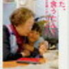 読書記録34『あんた、ご飯食うたん?』中本忠子著〜